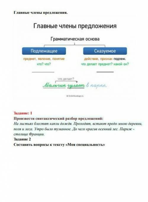 Русский язык хелпхелпмоя специальность: землеустроиство