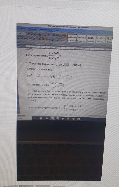 Решите пожайлуста 1,3,5,6