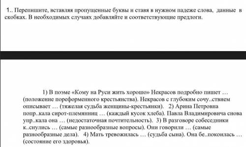 Перепишите, вставляя слова в нужном падеже, 15б