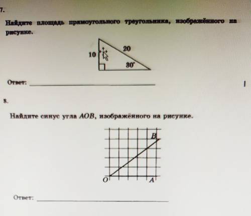 Решите Можно только ответы