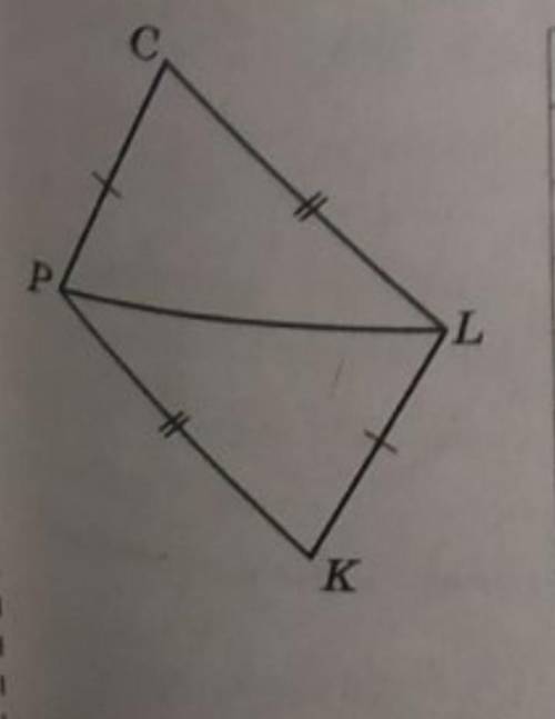 ДАНО:CP=KL CL=KP .Доведіть , що ∆PCL=∆LKP