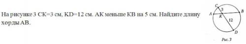 ГЕОМЕТРИЯ - 8 класс (тема