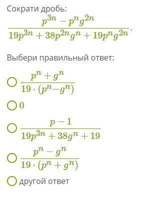 Тема:Общий множитель, разность квадратов, квадрат бинома.Оплата достойная