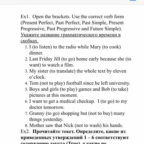 Ex1. Open the brackets. Use the correct verb form (Present Perfect, Past Perfect, Past Simple, Pres