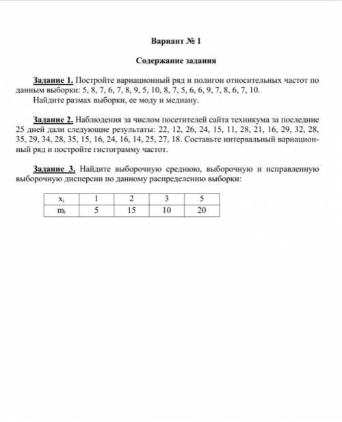 Теория вероятности, нужна плз