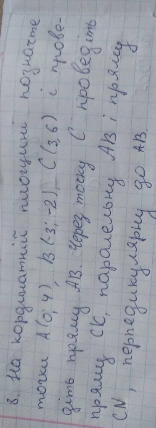 Решите час нужно скинуть учителю 