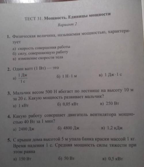 Решите Правильное оформление!