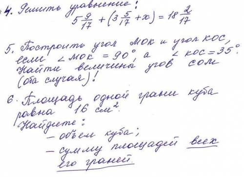 Математика решите а то я нечего не понимаю
