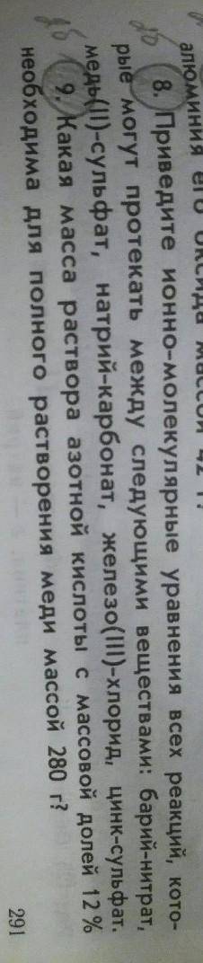 Как это решить эти задания