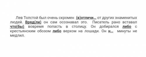 Поставьте знаки препинания 