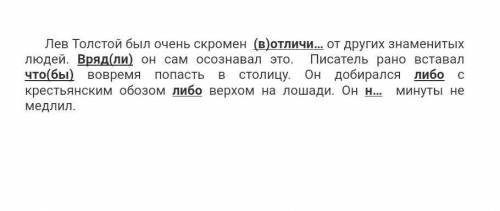 Сделайте морфологический разбор выделенных слов 
