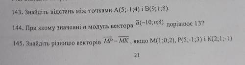 До ть мені будь ласка з векторами 