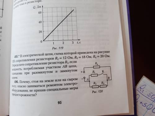 Задача №495ответ: 24 ОМа.Требуется решение
