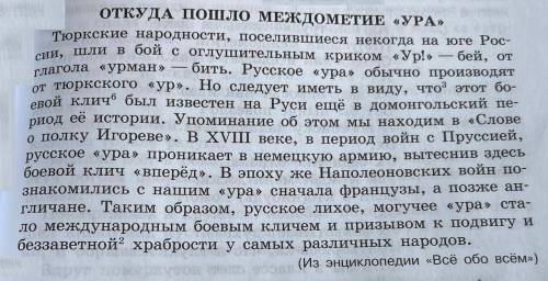 Напечатайте текст на клавиатуре без ошибок и сделайте 6 и 3 разбор