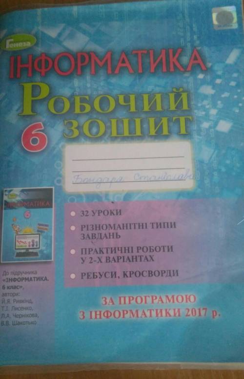 Дайте ссылку на сайт к этой печатной тетради