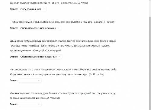 Определите вид придаточной части СПП.