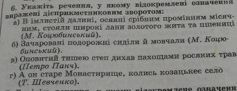 Укажіть речення у якому відокремлена обставина виражена дієприкметниковим зворотом