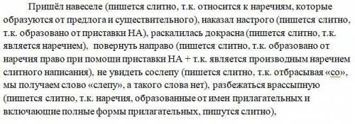 1. Вставить пропущенные буквы, письменно объяснить написание. Желательно объяснять так же, как и на