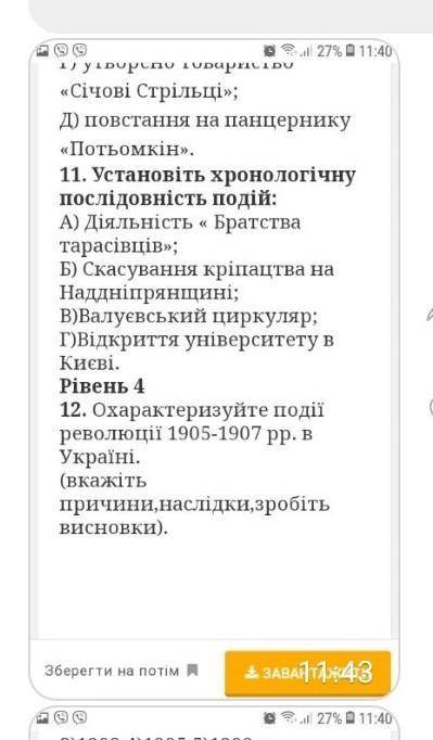 Будь ласка, виконайте 12 питання на фото 