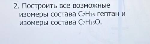 1.Соберите модель замкнутой цепи состоящей из 3,5,6 атомов углерода2.На фото