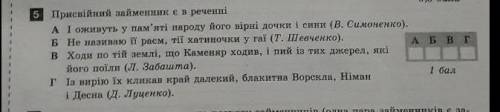 Присвійний займенник є в реченні 