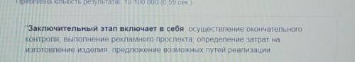  Что включает в себя заключительный этап.Труд 5 класс 