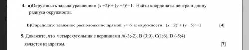 Ребятки очень надо ,не сдали СОЧ