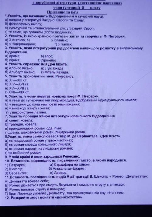 Будь ласка до ть тест на фото тест на фото
