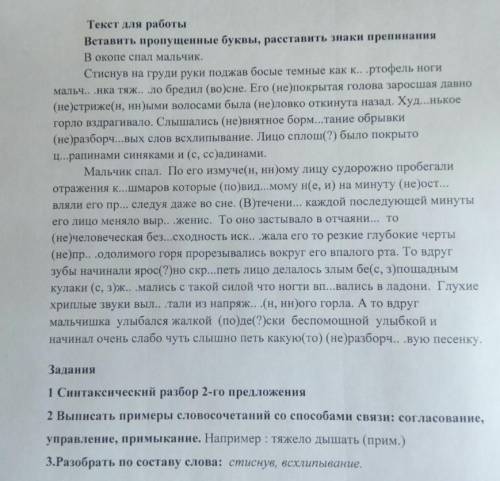 ОЧЕНЬ НУЖНА РУССКИЙ ЯЗЫК 