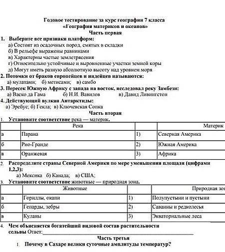 НУЖНО НАПИСАТЬ В ТЕТРАДИ ТОЛЬКО БОЛЕЕ МНЕНИЕ РАЗБОРЧИВЫМ ПОДЧЕРКОМ 