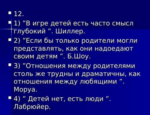 Чужая речь неправильно оформлена в предложении: