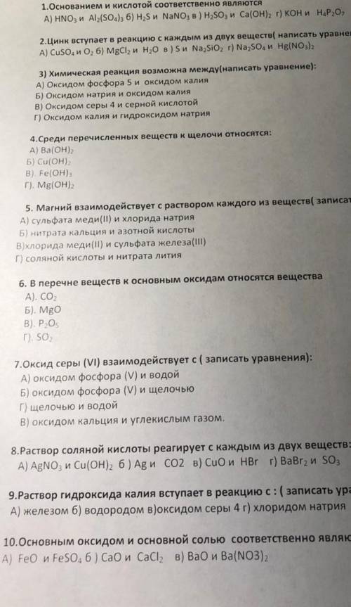 Умоляю, решите.... Не могу решить никак.... 