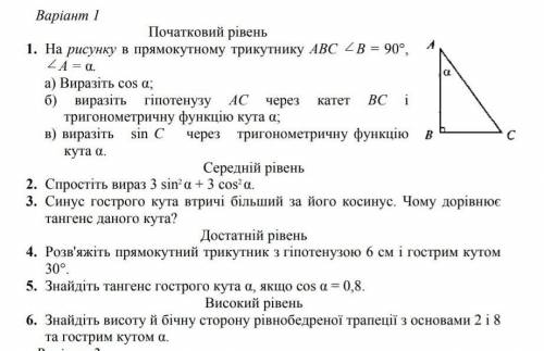 8 КЛАСС, СДЕЛАТЬ ВСЕ С РЕШЕНИЕМ 