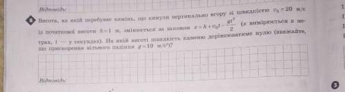 Будь ласка до ть 8 завдання