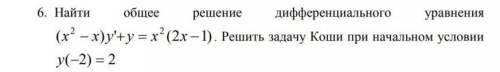 Нужна с высшей математикой !