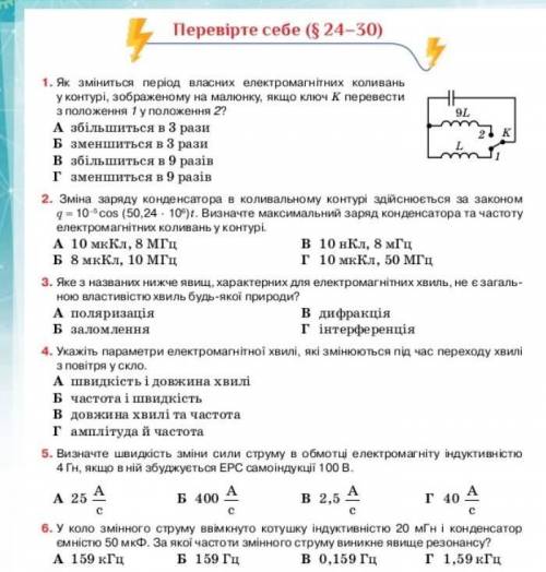 Тесты по физике нужно здать бо