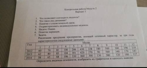 Решить задачи по статистике