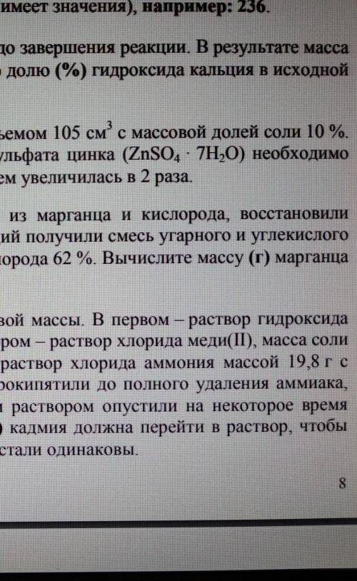 Решите хотя бы любую задачу по химии 10 класс