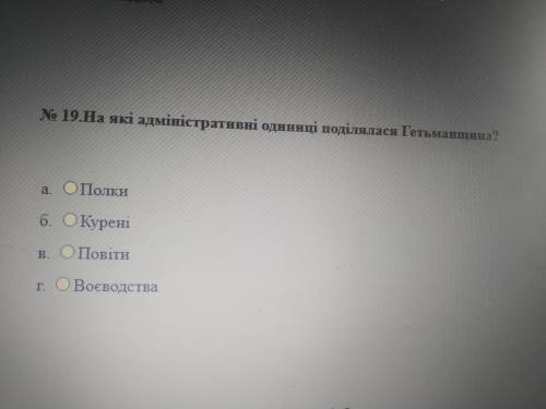 До ть з тестами . Їх не багато - 16 , 19, 3 та 49. Даю 100 б.