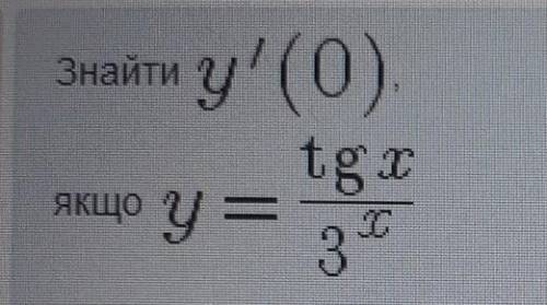 Знайти у`(0) якщо y=tgx/3x