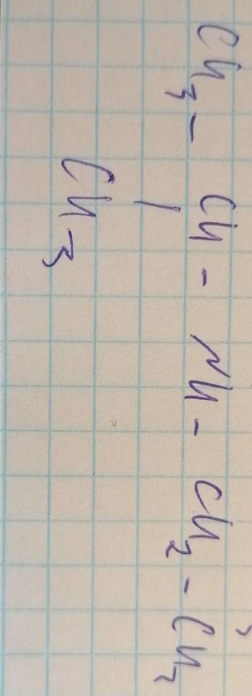 Назовите следующие амины по международной номеклатуре( в инете нету) CH3-CH-NH-CH2-CH2 CH3