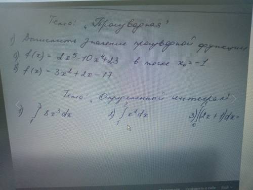 Тема