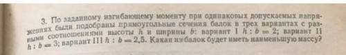 Техничеакая механика, решите 