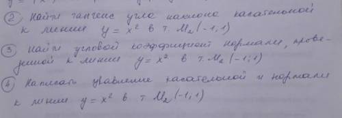 Все что на фото с подробным решением