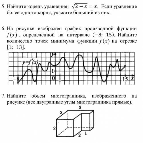 На рисунке изображен график производной функции () , определенной на интервале (−8; 15). Найдите ко