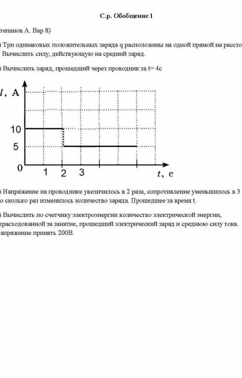 Физика 9 класс буду очень благодарен