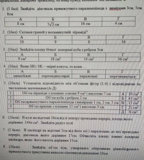 ГЕОМЕТРИЯ УМОЛЯЮ ХОТЬ С ЧЕМ-ТО