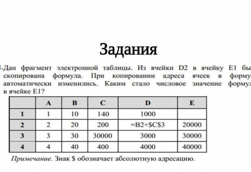 Решите не понимаю как решать
