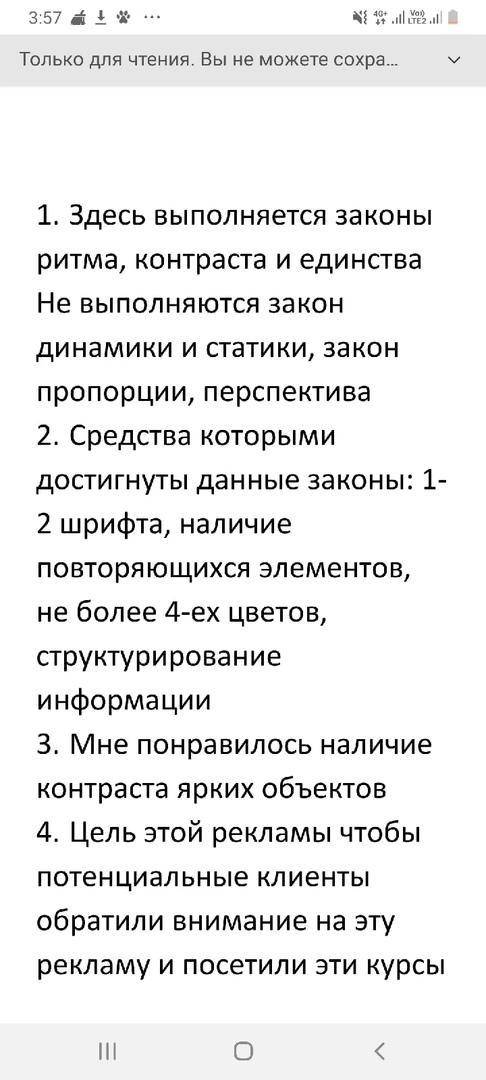 ООЧень сильно нужна нужно описать буклет по теме , законы композиции ( 1 фото -
