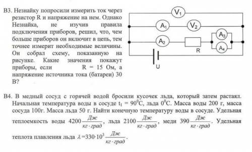 решить задачи с развернутым ответом